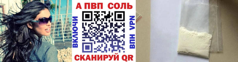A-PVP СК  Купить  Балей 