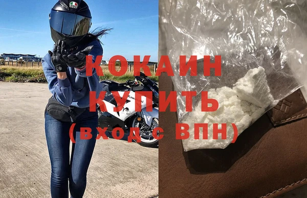 кокаин премиум Горно-Алтайск