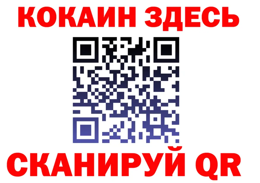 Cocaine VHQ ссылки это omg Балей
