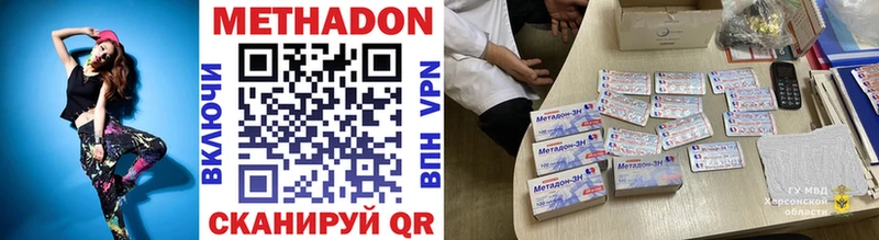 Метадон methadone  Купить закладки  Балей 